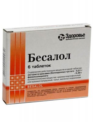 Купить бесалол, таблетки, 6 шт в Богородске