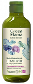 Купить green mama (грин мама) морской сад шампунь биоламинация от секущихся волос с морскими водорослями, 400мл в Богородске