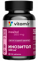 Купить инозитол 500мг витамир, таблетки массой 900мг 120шт бад в Богородске