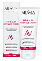 Aravia (Аравиа) крем для похудения моделирующий Fit&Slim Intensive Cream, 200мл