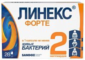 Купить линекс форте, капсулы 28 шт в Богородске