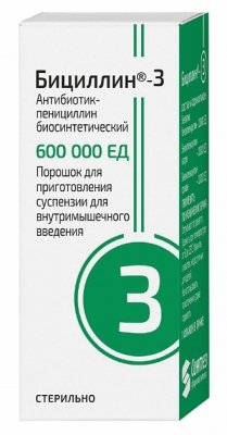 Купить бициллин-3, пор д/инъ 600тыс.ед №50 (синтез оао, россия) в Богородске