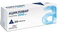 Купить ацикловир-авексима, таблетки 200мг, 20 шт в Богородске