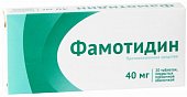 Купить фамотидин, таблетки, покрытые пленочной оболочкой 40мг, 20 шт в Богородске