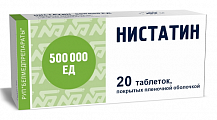 Купить нистатин, таблетки, покрытые пленочной оболочкой 500000ед, 20 шт в Богородске