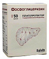 Купить фосфоглицеризин, капсулы 50 шт в Богородске