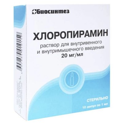 Купить хлоропирамин, раствор для инъекций внутривенно и внутримышечно 20мг/мл, ампулы 1мл 10 шт от аллергии в Богородске
