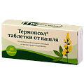 Купить термопсол таблетки от кашля, 10 шт в Богородске