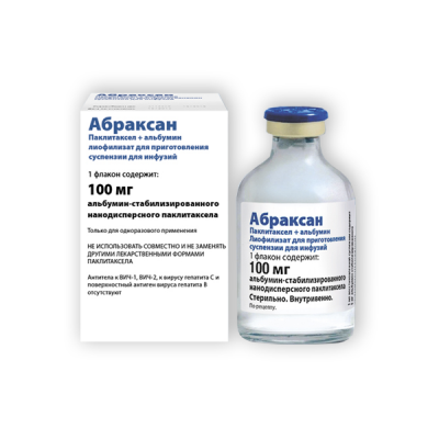 Купить абраксан, лиофилизат для приготовления суспензии для инфузий 100мг, 1 шт в Богородске
