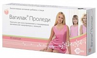 Купить вагилак проледи, капсулы 227мг, 15 шт бад в Богородске