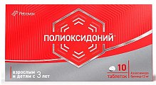 Купить полиоксидоний, таблетки 12мг, 10 шт в Богородске