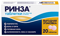 Купить ринза, таблетки, 20 шт в Богородске