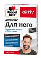Купить doppelherz activ (доппельгерц) для него, капсулы 30 шт бад в Богородске