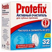 Купить протефикс (protefix) очистительные таблетки для зубных протезов активный 32 шт в Богородске