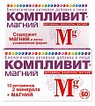 Купить компливит магний, таблетки, покрытые оболочкой, 60 шт бад в Богородске