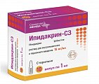 Купить ипидакрин-сз, раствор для внутримышечного и подкожного введения 15мг/мл, ампулы 1 мл, 10 шт в Богородске