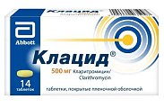 Купить клацид, таблетки, покрытые пленочной оболочкой 500мг, 14 шт в Богородске