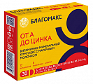 Купить благомакс витаминно-минеральный комплекс от а до цинка с маточным молочком, капсулы 30шт бад в Богородске