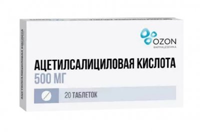 Купить ацетилсалициловая кислота, таблетки 500мг, 20 шт в Богородске