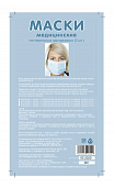 Купить маска медицинская нестерильная трехслойная, плотность 50г/м², размер 10х17,5см, 15 шт в Богородске