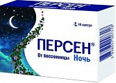 Купить персен ночь, капсулы 10 шт в Богородске