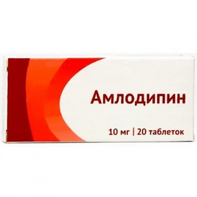 Купить амлодипин, таблетки 10мг, 20 шт в Богородске