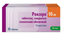 Купить роксера, таблетки, покрытые пленочной оболочкой 10мг, 30 шт в Богородске