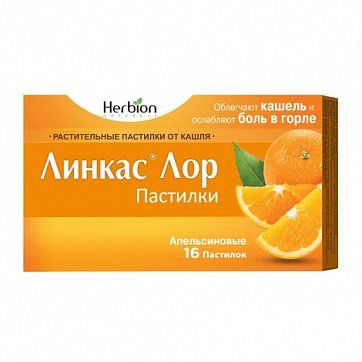 Линкас Лор, пастилки, апельсиновые, 16 шт