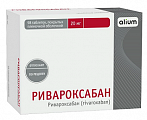 Купить ривароксабан, таблетки покрытые пленочной оболочкой 20 мг, 98 шт в Богородске