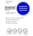 Купить активтекс салфетки антимикробные стерильные 10х15 см/хвит 4 шт. +фом 4 шт. лечение пролежней в Богородске