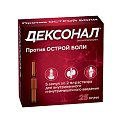 Купить дексонал, раствор для внутривенного и внутримышечного введения 25мг/мл ампула, 2мл 5шт в Богородске