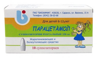 Купить парацетамол, суппозитории ректальные для детей 250мг, 10 шт в Богородске