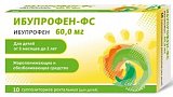 Ибупрофен-Фармасинтез, суппозитории ректальные, для детей 60мг, 10 шт