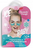 Купить бьюти визаж (beauty visage) патчи гидрогелевые для глаз освежающие, 10шт в Богородске
