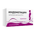 Купить индометацин, суппозитории ректальные 50мг, 10шт в Богородске
