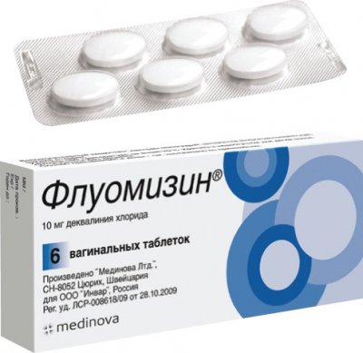 Купить флуомизин, таблетки вагинальные 10мг, 6 шт в Богородске