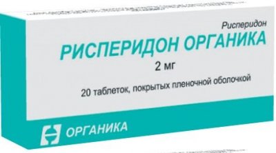 Купить рисперидон-органика, таблетки, покрытые пленочной оболочкой 2мг, 20 шт в Богородске