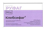 Купить клебсифаг, раствор для приема внутрь, местного и наружного применения 20мл, 4 шт в Богородске
