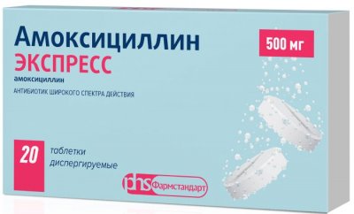 Купить амоксициллин экспресс, таблетки диспергируемые 500мг, 20 шт в Богородске