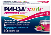Купить ринза кидс для детей, порошок для приготовления раствора для приема внутрь, малиновый, пакетики 3г, 10 шт в Богородске