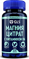 Купить gls (глс) магния цитрат с витамином в6, капсулы массой 500мг, 100 шт бад в Богородске