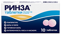 Купить ринза, таблетки 10 шт в Богородске