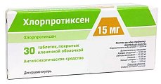 Купить хлорпротиксен, таблетки, покрытые пленочной оболочкой 15мг, 30 шт в Богородске