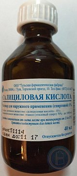 Салициловая кислота, раствор для наружного применения спиртовой 1%, 40мл