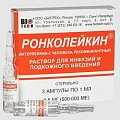 Купить ронколейкин, раствор для инфузий и подкожного введения 0,5мг/мл, ампулы 1мл, 3 шт в Богородске