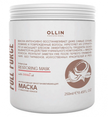 Купить ollin prof full force (оллин) маска интенсивное восстановление с маслом кокоса, 250мл в Богородске