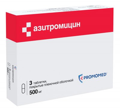 Купить азитромицин, таблетки, покрытые пленочной оболочкой 500мг, 3 шт в Богородске