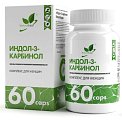 Купить naturalsupp (натуралсапп) индол-3-карбинол, капсулы массой 500 мг 60 шт. бад в Богородске