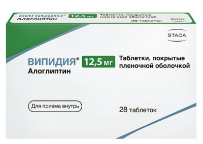 Купить випидия, таблетки, покрытые пленочной оболочкой 12,5мг, 28 шт в Богородске