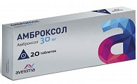 Купить амброксол, таблетки 30мг, 20 шт в Богородске
